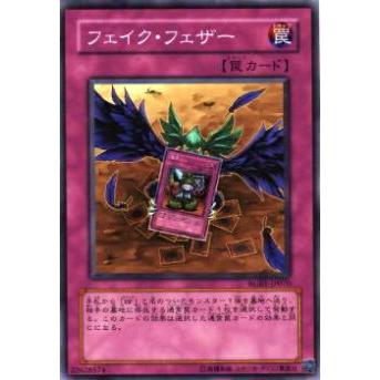 プレイ用】遊戯王 RGBT-JP070 フェイク・フェザー(日本語版 ノーマル