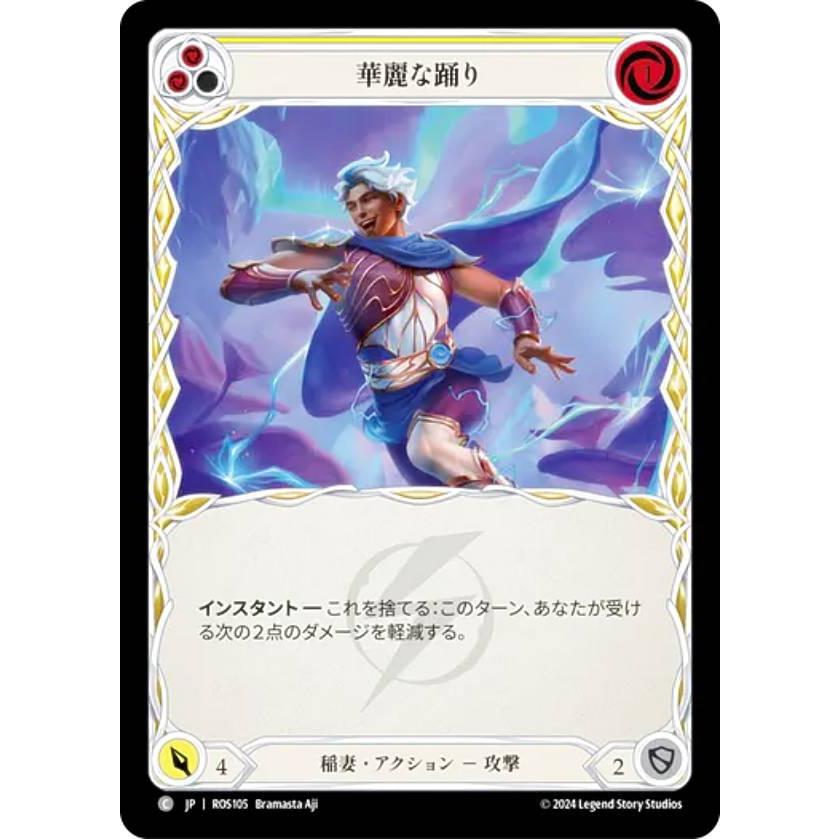 FaB フレッシュ＆ブラッド 英語版「Rosetta」ブースタ 2 BOX FaB フレッシュ＆ブラッド 英語版「Rosetta」ブースタ 2 BOX FaB