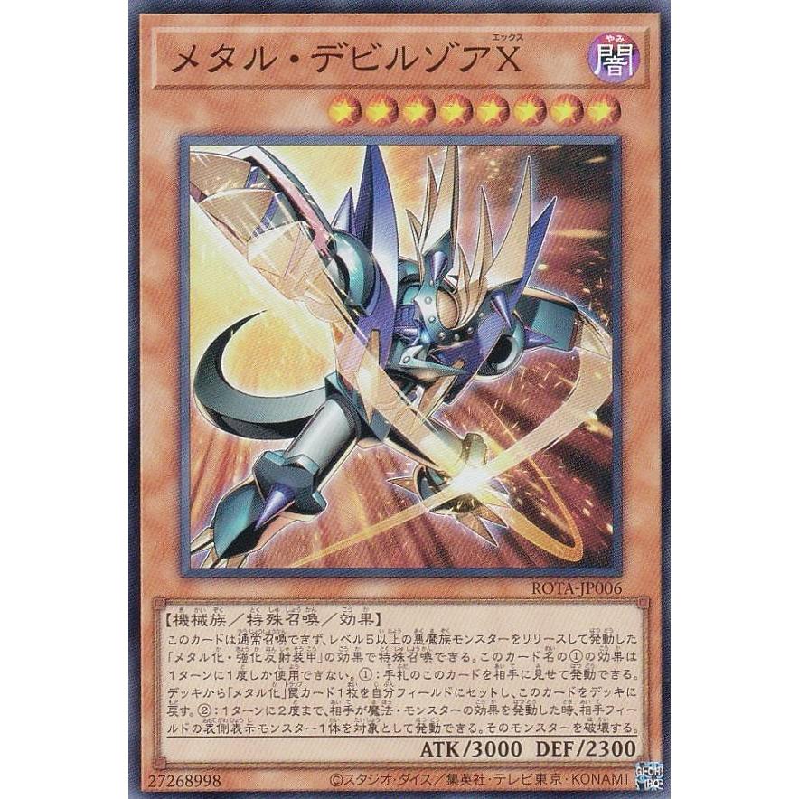 遊戯王 デビルゾア スーパーレア PSA8 wcs2011 wp11 英語 メタル