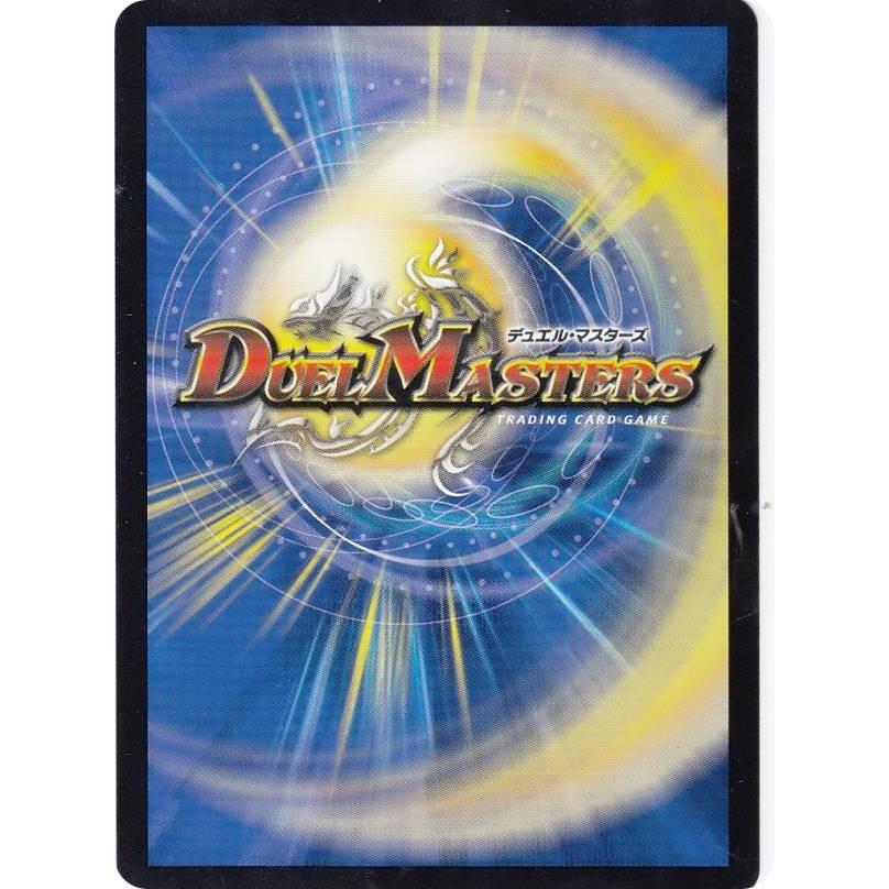 虹マーク仕様】デュエルマスターズ DMRP16 S5/S11 地封龍