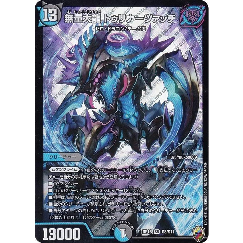 虹色クジャク様 z/x ゼクス 暁十天 クテール・マシャカ 1枚① - メルカリ