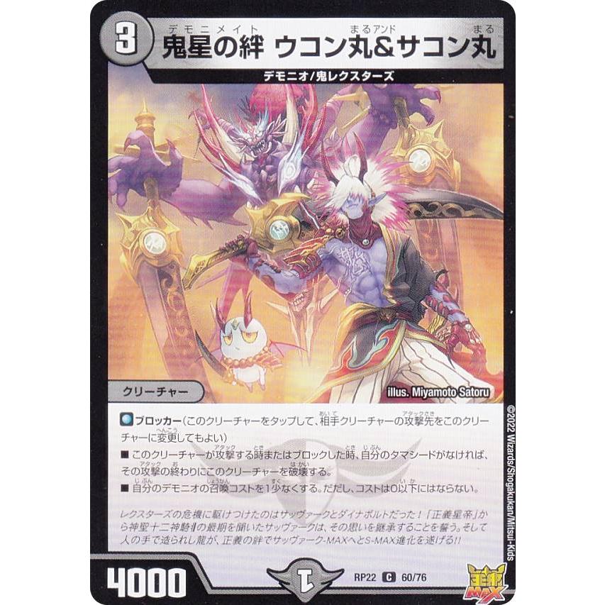 デュエルマスターズ 武力の使徒ウコン デュエルマスターズ 武力の使徒ウコン 武力の使徒ウコン(DM31 37