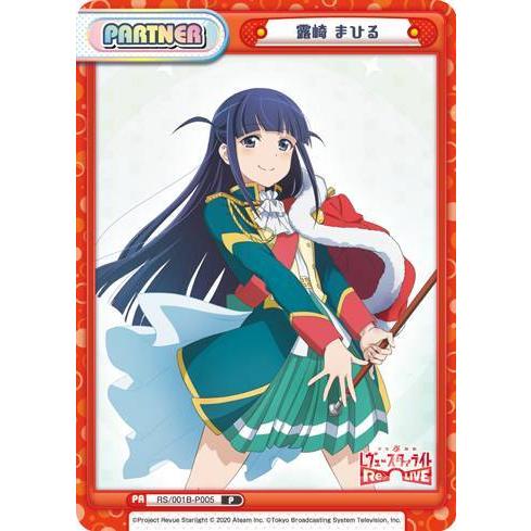 Reバース RS/001B-P005 露崎 まひる (P プロモ) ブースターパック 少女
