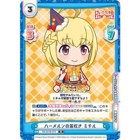 Reバース Rs 001b 074s ハーメルンの笛吹き ミチル R レア ブースターパック 少女 歌劇 レヴュースタァライト Re Live Rs1b2409tts074 トレカショップ Lead 通販 Yahoo ショッピング