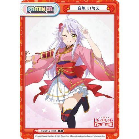 【箔押し】Reバース RS/001B-P011SP 音無 いちえ  (SP スペシャル [P]) ブースターパック 少女☆歌劇 レヴュースタァライト −Re LIVE−