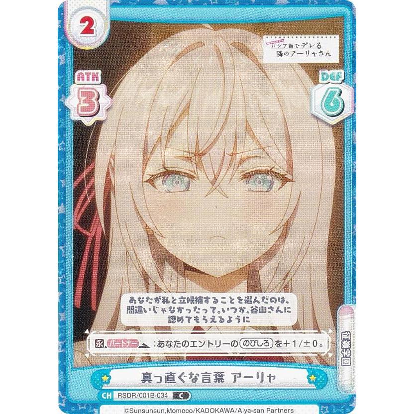 PP 君嶋綾乃 Reバース　ロシデレ　カード　RSDR 箔押しサイン】Reバース RSDR/001B-P012PP 君嶋 綾乃 (PP プレミアム