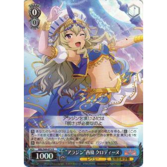 ヴァイスシュヴァルツ Rsl S69 073 アラジン 西條 クロディーヌ R レア ブースターパック 少女 歌劇 レヴュースタァライト Re Live Rsltt073 トレカショップ Lead 通販 Yahoo ショッピング