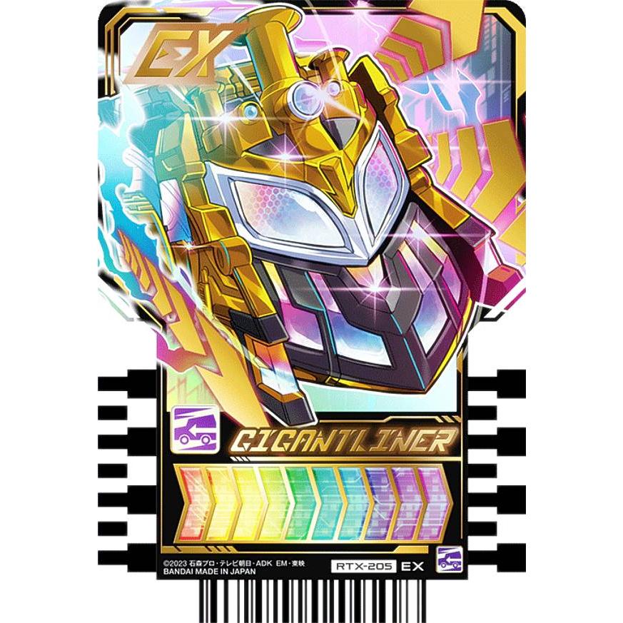 RTX-205 GIGANT LINER (EX エクストラレア) 】 仮面ライダーガッ