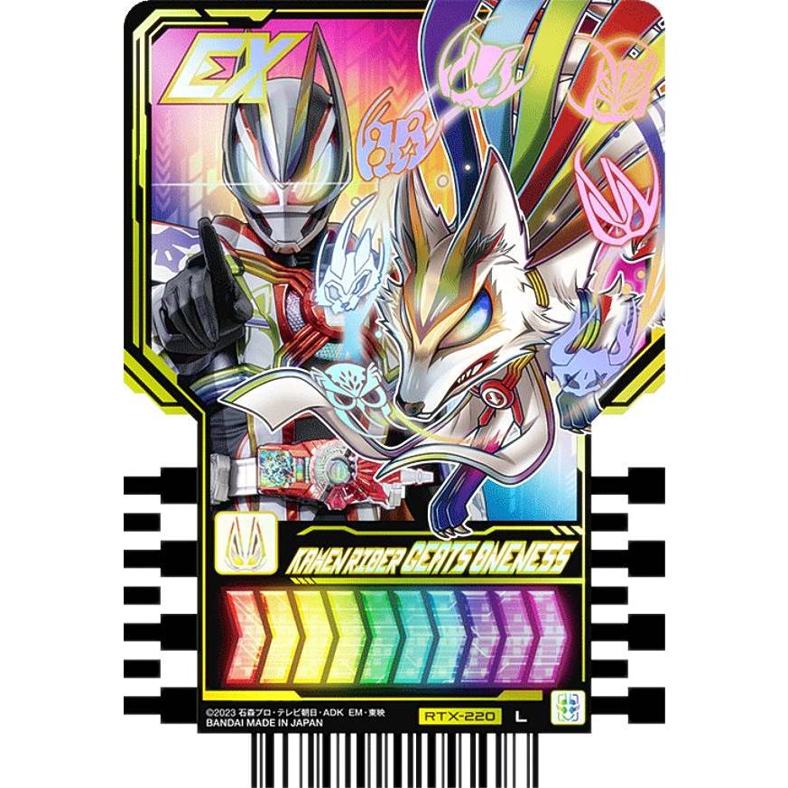 RTX-220 KAMEN RIDER GEATS ONENESS (L レジェンド) 】 仮面ライダー