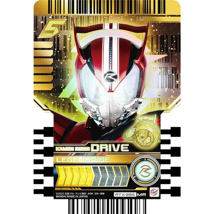 RTX-265 KAMEN RIDER DRIVE (MR マーベラスレア) 】 仮面ライダーガッ