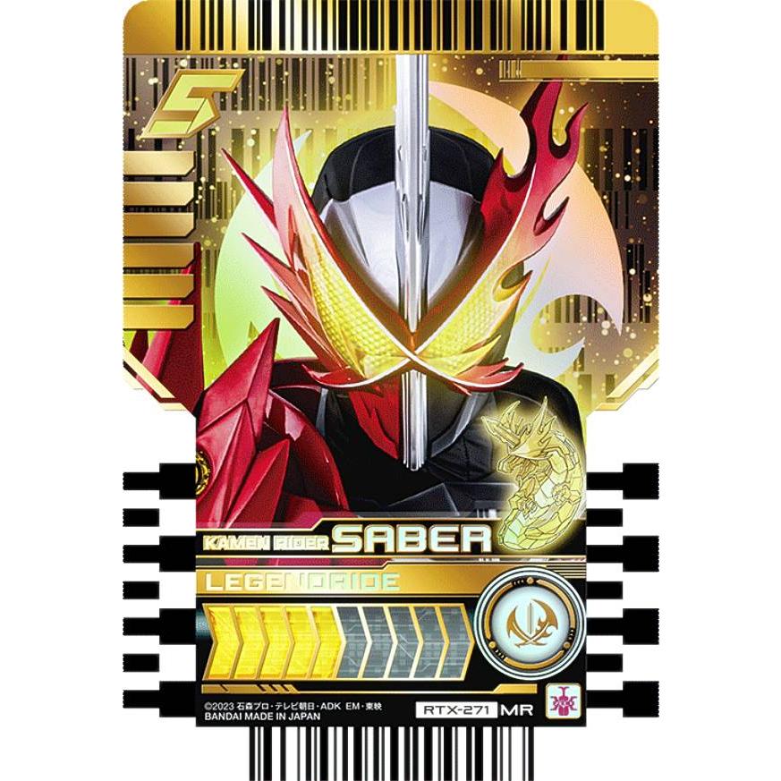 MR マーベラスレア 全27種 コンプ ライドケミートレカ PHASE:EX02