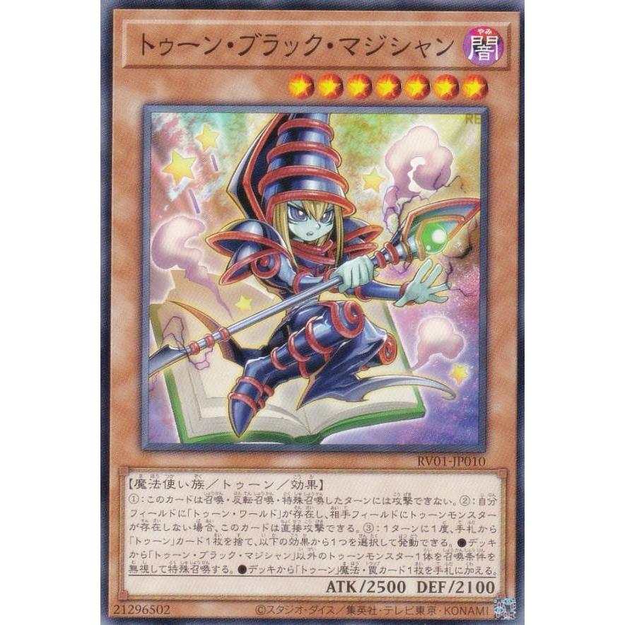 遊戯王 トゥーン・ブラック・マジシャン RV01-JP010 遊戯王 RV01-JP010 トゥーン・ブラック・マジシャン (日本語版