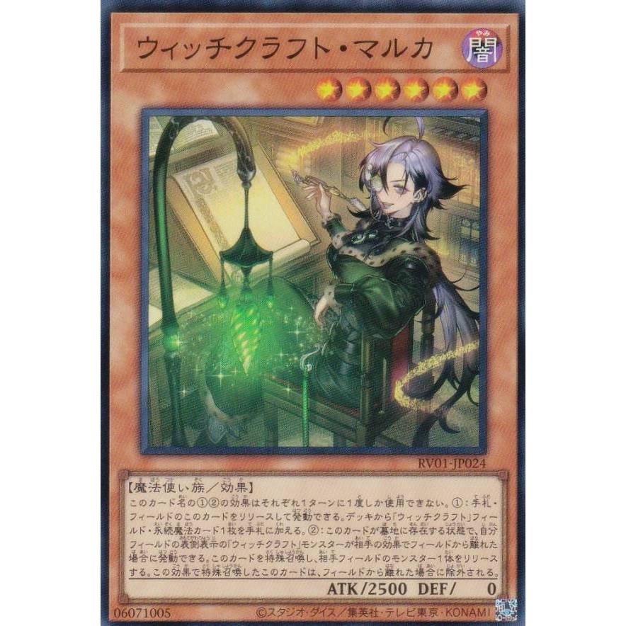 遊戯王 RV01-JP024 ウィッチクラフト・マルカ (日本語版 スーパーレア