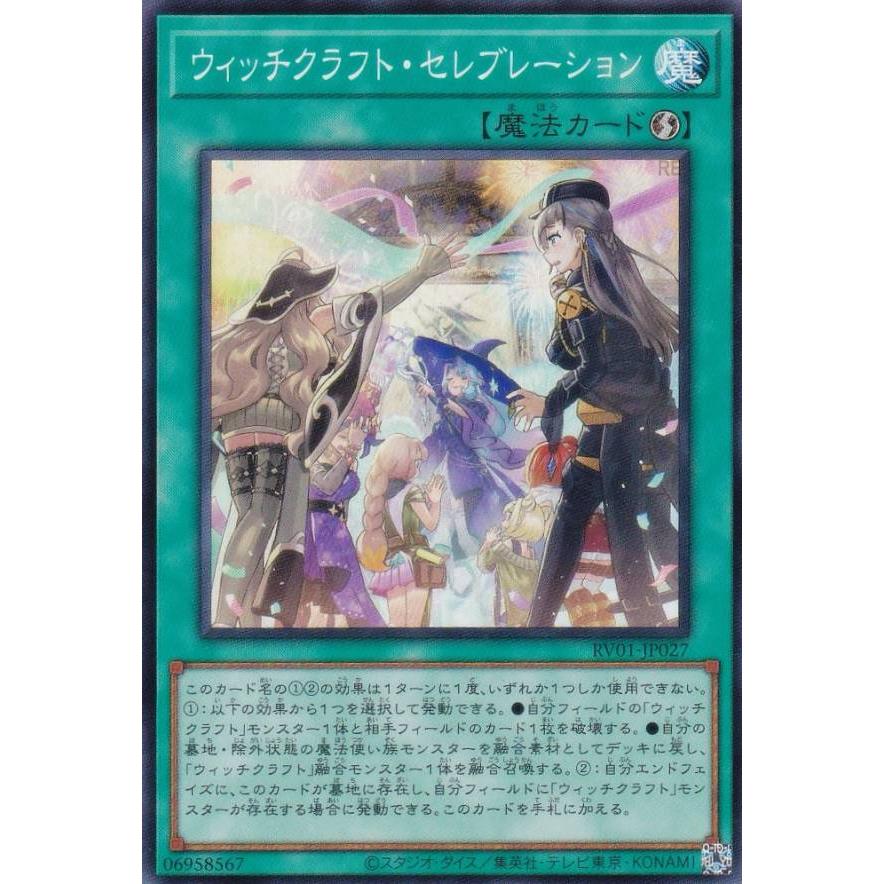 遊戯王 RV01-JP027 ウィッチクラフト・セレブレーション (日本語版
