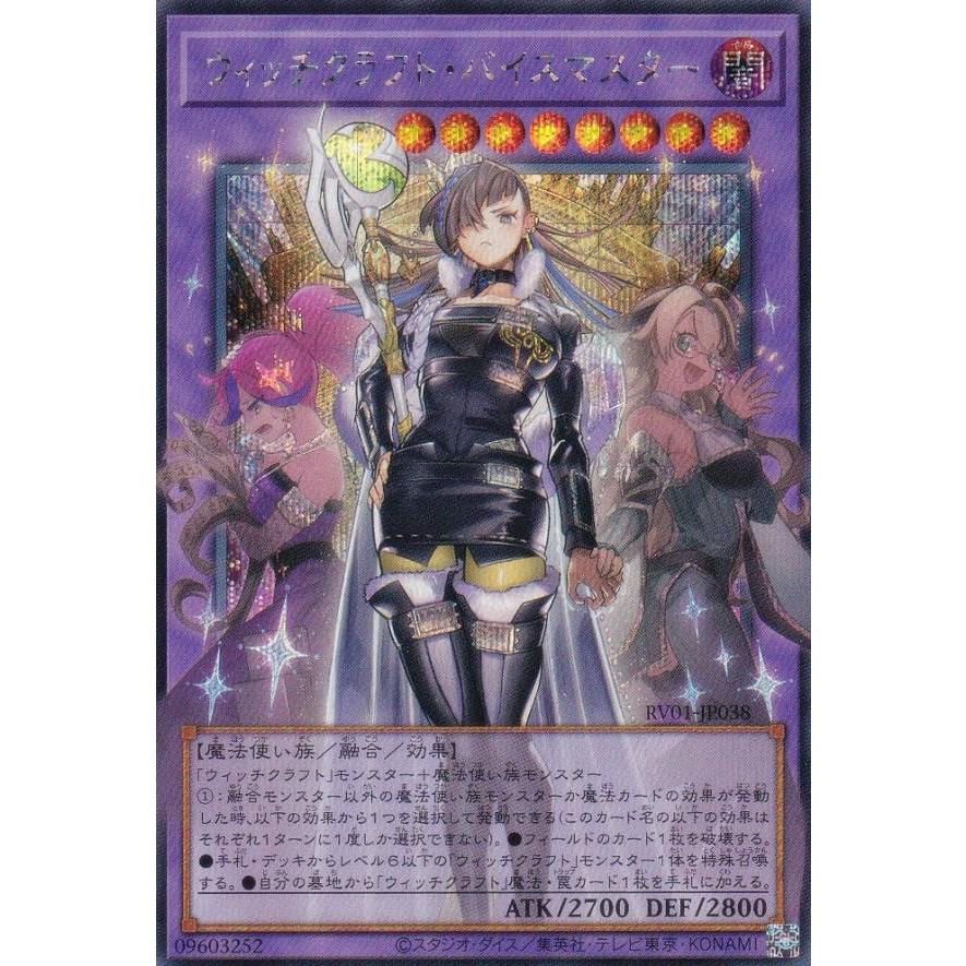 オーバーフレーム仕様】遊戯王 RV01-JP038 ウィッチクラフト・バイス