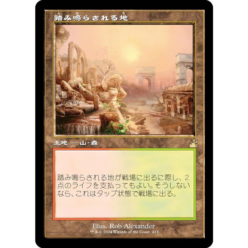 寺院の庭 Rob Alexander mtg プレイマット ラヴニカ 【公式通販】