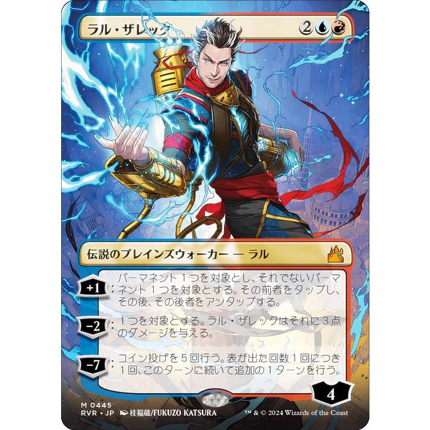MTG RVR 神聖なる泉 日本語 ボーダーレス Foil 4枚セット 【公式通販】