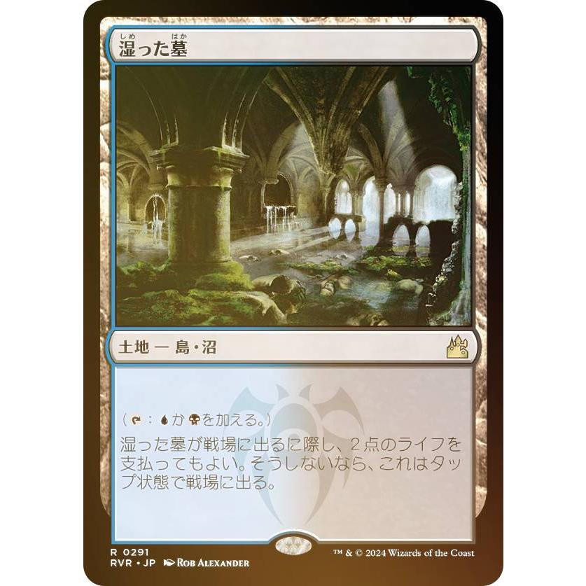 MTG 日本語版 湿った墓 Foil 【公式通販】