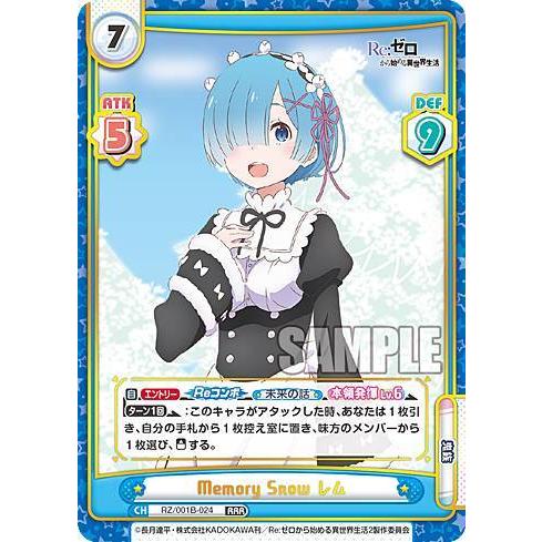 Reバース レム memory snow Rebirth for you/【Booster Pack】Re:Zero]Rem, Memory Snow RZ