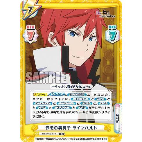 Reバース RZ/001B-070 赤毛の美男子 ラインハルト (R レア) ブースター