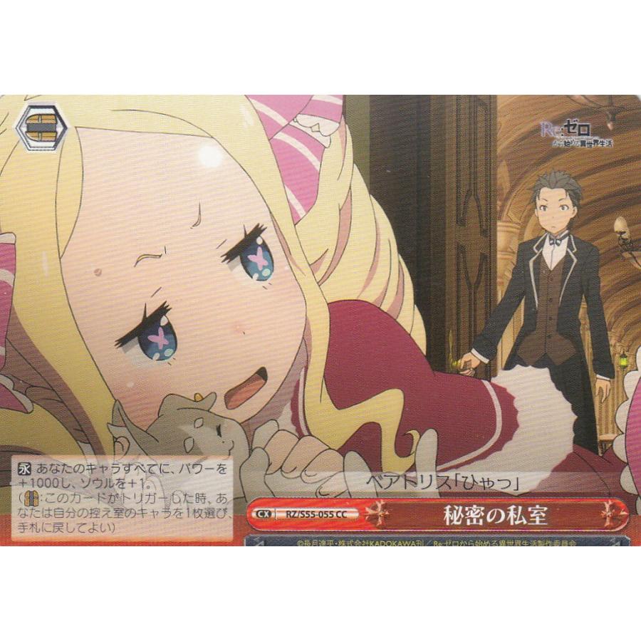 ヴァイス　Re：ゼロから始める異世界生活　まどろみのひと時 エミリア Amazon.co.jp: ヴァイス/Re:ゼロ/まどろみのひと時 エミリア/SP/サイン