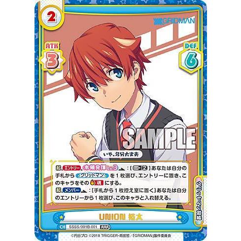 Reバース SP UNION 六花 グリッドマン GRIDMAN BGS9.5 Reバース SP