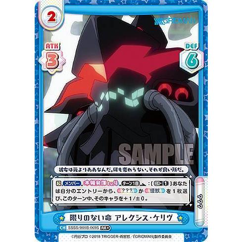 Reバース Ssss 001b 069s 限りのない命 アレクシス ケリヴ Rr ダブルレア ブースターパック Ssss Gridman S001btts069 トレカショップ Lead 通販 Yahoo ショッピング