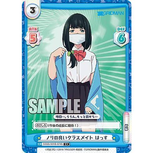 Reバース 東山有 SEC Reバース 東山有 SEC