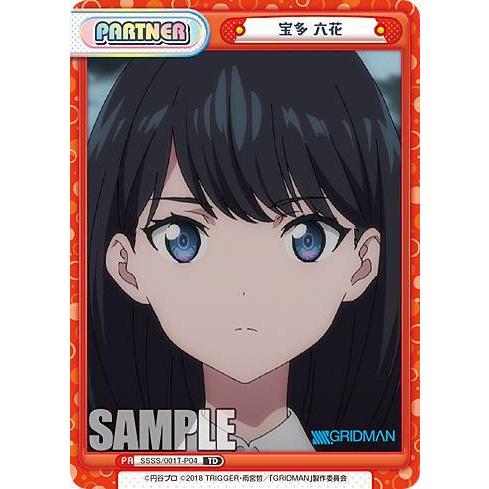 Reバース SSSS/001T-P04 宝多 六花 (TD) トライアルデッキ『SSSS Reバース SSSS/001T-P04 宝多 六花 (TD) トライアルデッキ『SSSS