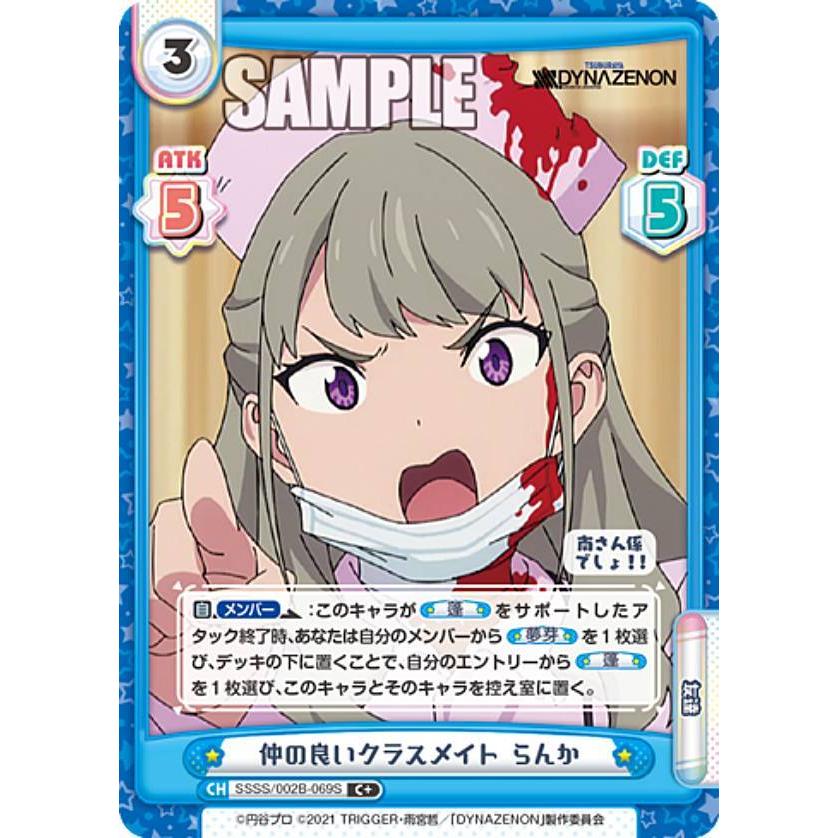 Reバース  これは、小さな奇跡の物語 ReSP かぎなど 天使 かなで Reバース for youよりブースターパック「かぎなど」が7月1日(金