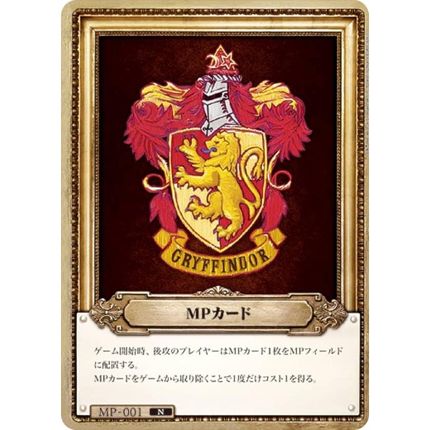 Harry Potter カードゲーム MP-001 MPカード (N ノーマル) ハリー