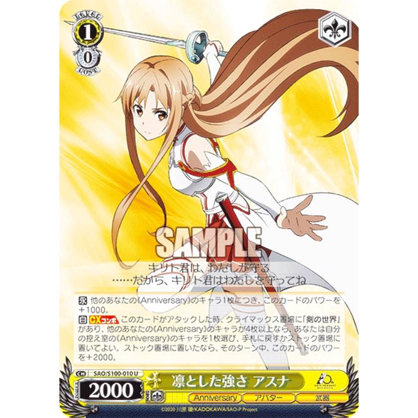 美品 攻略組アスナ SP サイン ヴァイスシュヴァルツ SAO Amazon.co.jp 
