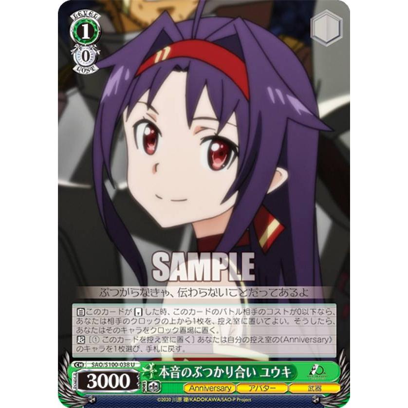 ブシロード SAO ユウキ tcg関連まとめ売り - メルカリ ブシロード SAO