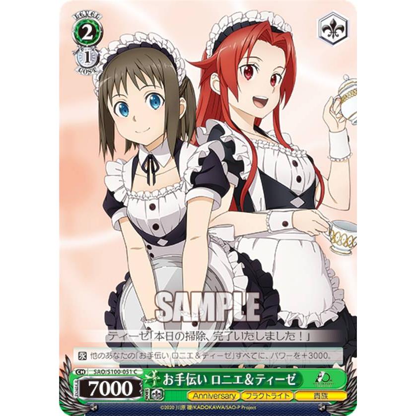 一緒にお手伝いクド　PSA９　ヴァイス ヴァイスシュヴァルツ たった一つの約束 二乃 サイン SP PSA9