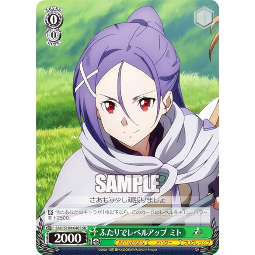 ヴァイスシュヴァルツ ソードアート・オンライン 共に明日へ ミト