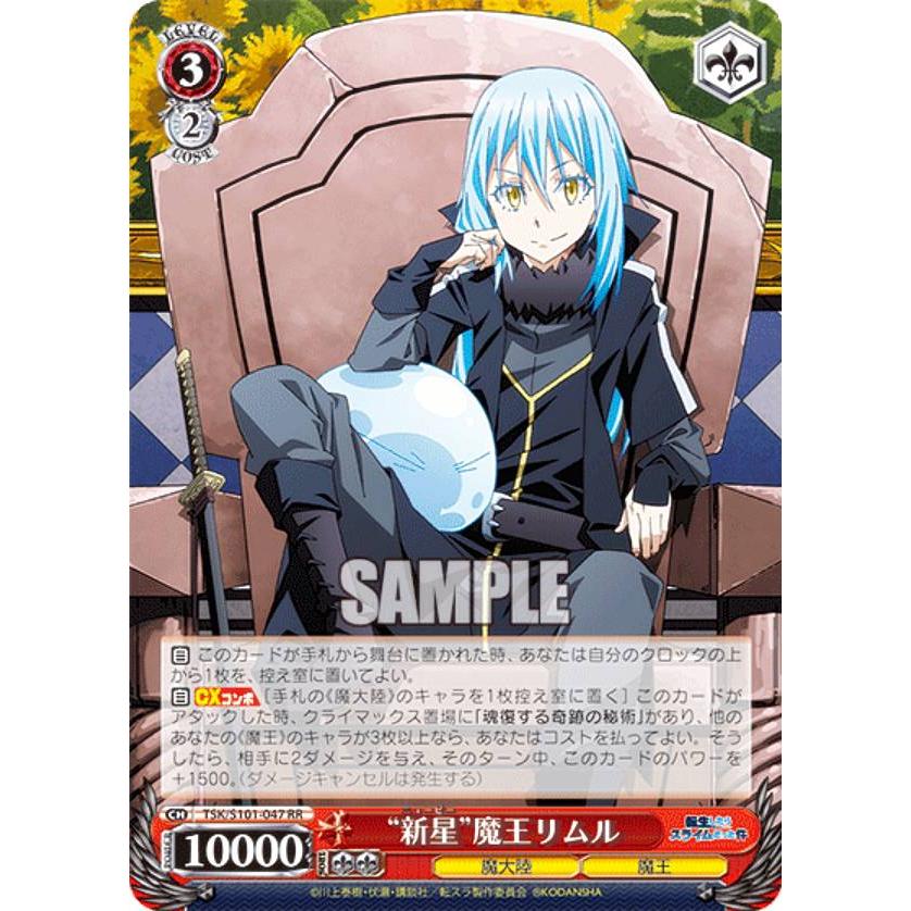 ヴァイスシュヴァルツ　リムル=テンペスト　TD SP 転生したらスライムだった件 ヴァイスシュヴァルツ リムル=テンペスト TD SP 転生したらスライム