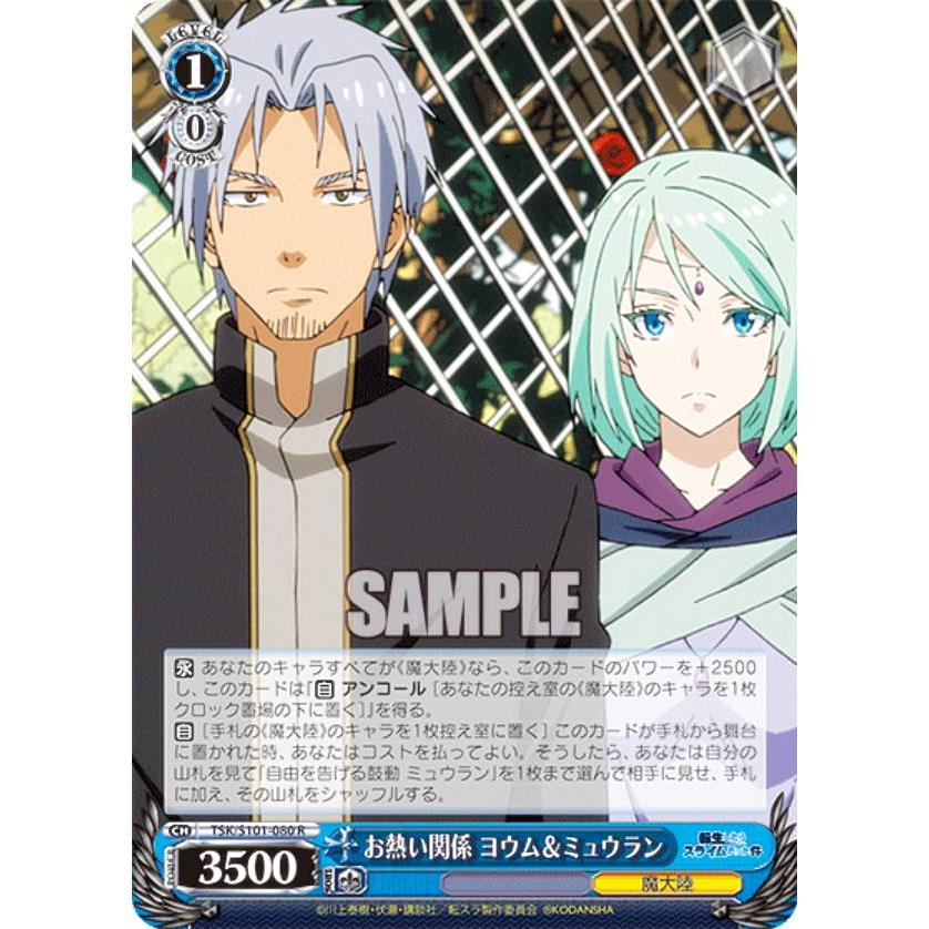 ヴァイス 転生したらスライムだった件 ミュウランSP 【公式通販】