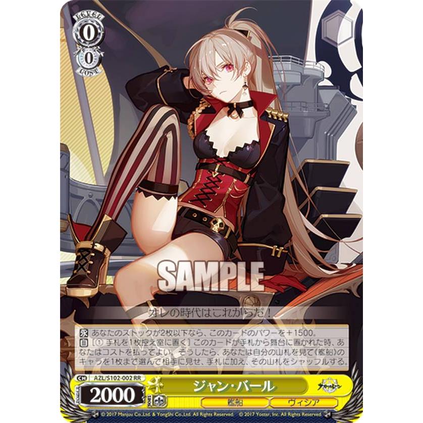 ヴァイスシュヴァルツ PSA10 ジャン・バール SP サイン入り 【公式通販】