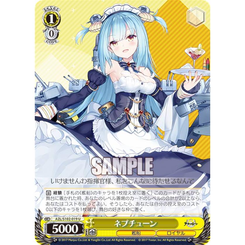 ヴァイス アズールレーン 駆逐艦 Z23 AZL/S119-P02EX PR+ ヴァイス