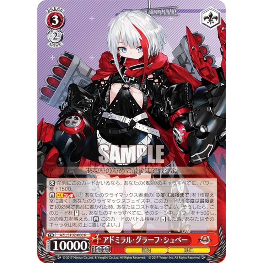 ヴァイスシュヴァルツ 上位賞スリーブ 2セット TOURNAMENT