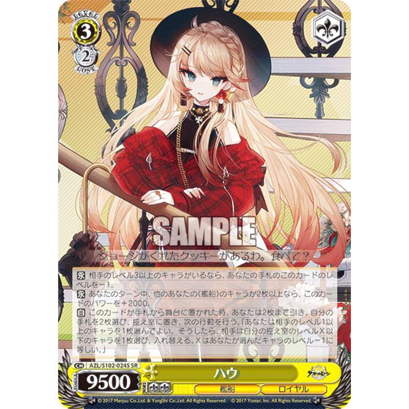 ヴァイスシュヴァルツ アズールレーン 雲仙 sp PSA10 PSA10 ヴァイス