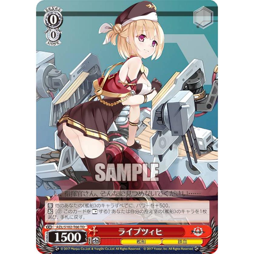 ヴァイス アズールレーン トライアルデッキ TD 鉄血 未開封 新品 5個