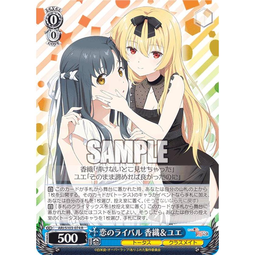 早い者勝ち】ヴァイス 特別な恋人 ユエ SP まとめ売り