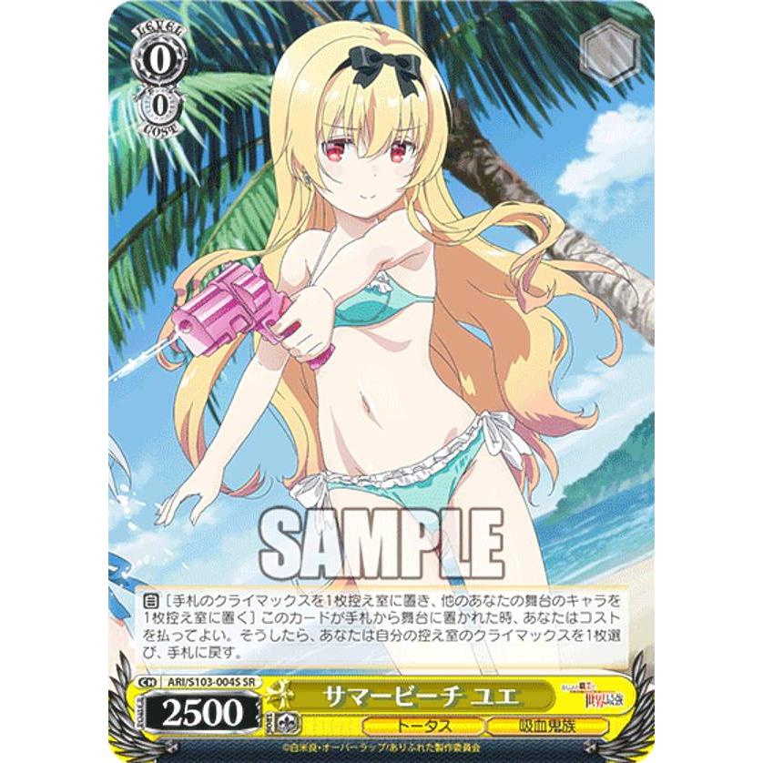 【PSA10】 ヴァイスシュバルツ ありふれた職業で世界最強 絶大な力 ユエ ヴァイスシュヴァルツ ありふれた職業で世界最強 王女 リリアーナ(C