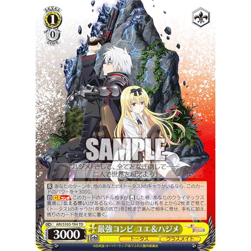 ヴァイスシュヴァルツ ありふれた職業で世界最強 デッキ 【公式通販】