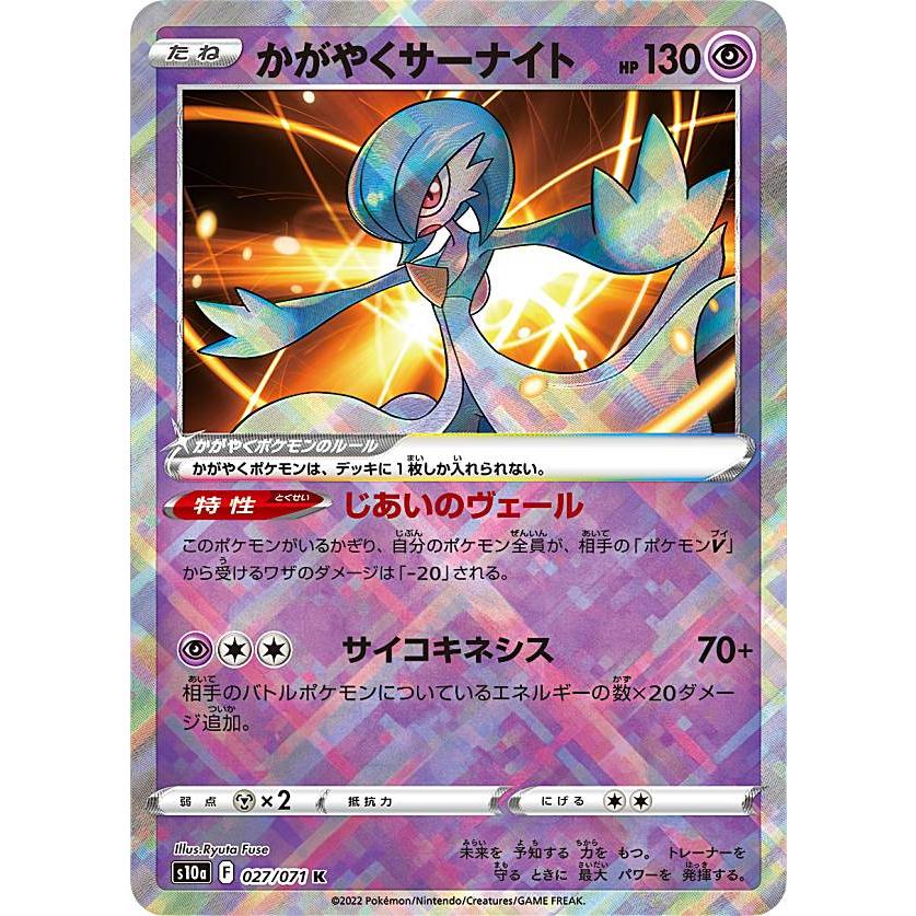 ポケモンカード Ssr サーナイトgx Gxウルトラシャイニー 買取しました ゲーム フィギュア トレカ 古着の買取ならお宝創庫 ポケモンカード ウルトラシャイニー Sbmea Org