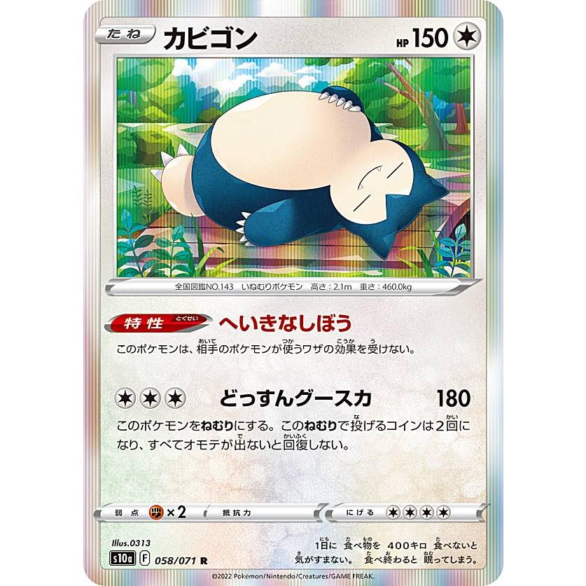 44 割引グレイ系国内外の人気が集結 ポケモンカードゲーム カビゴン Lv 40 初版 070 ポケモンカードゲーム トレーディングカードグレイ系 Barbielevyjewelry Com