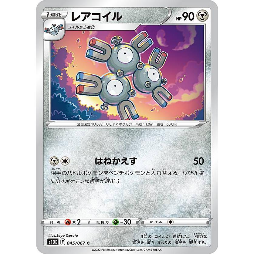 ポケモンカードパック SAR イダイナキバex 販売 | [SV1S] 拡張パック スカーレットex