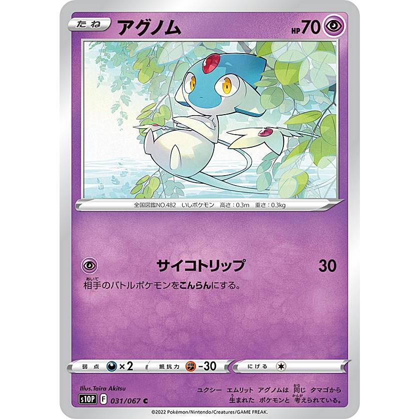 話題の行列 ポケモンカードゲームdp ユクシー エムリット アグノム オフィシャルデッキケース トレーディングカード Terresrouges Com