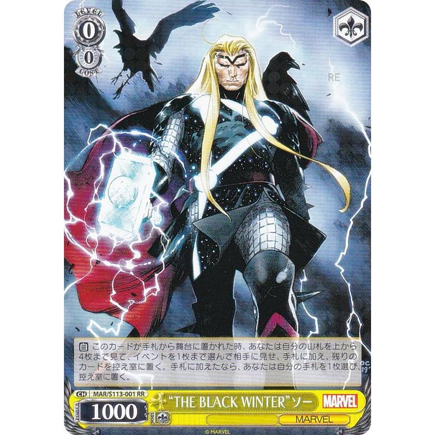 ヴァイスシュヴァルツ MAR/S113-001SP “THE BLACK WINTER”ソー (SP スペシャル) ブースターパック / MARVEL Vol.2 ヴァイスシュヴァルツ MAR/S113-001SP “THE BLACK WINTER”ソー